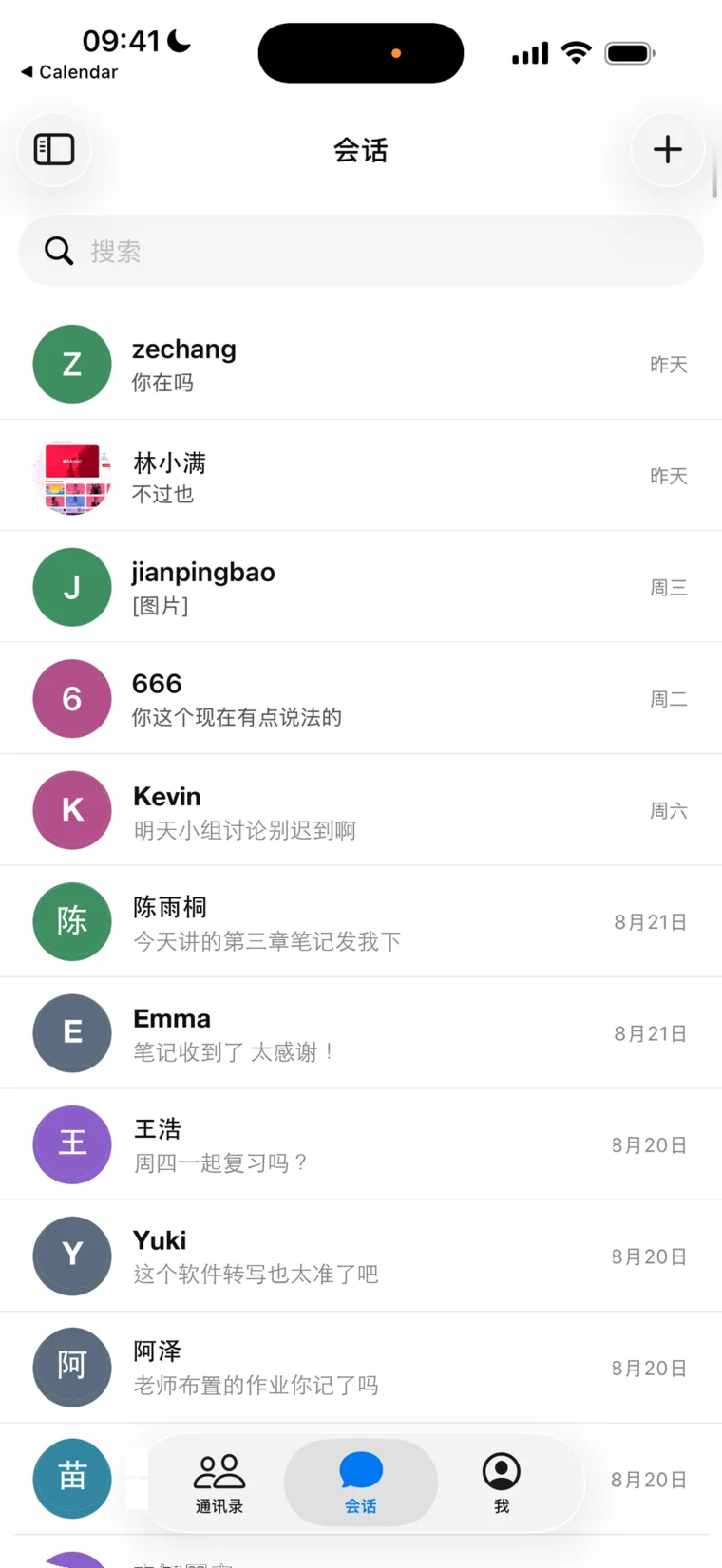 BufferMind chats list — classmates sharing notes and lecture recordings
