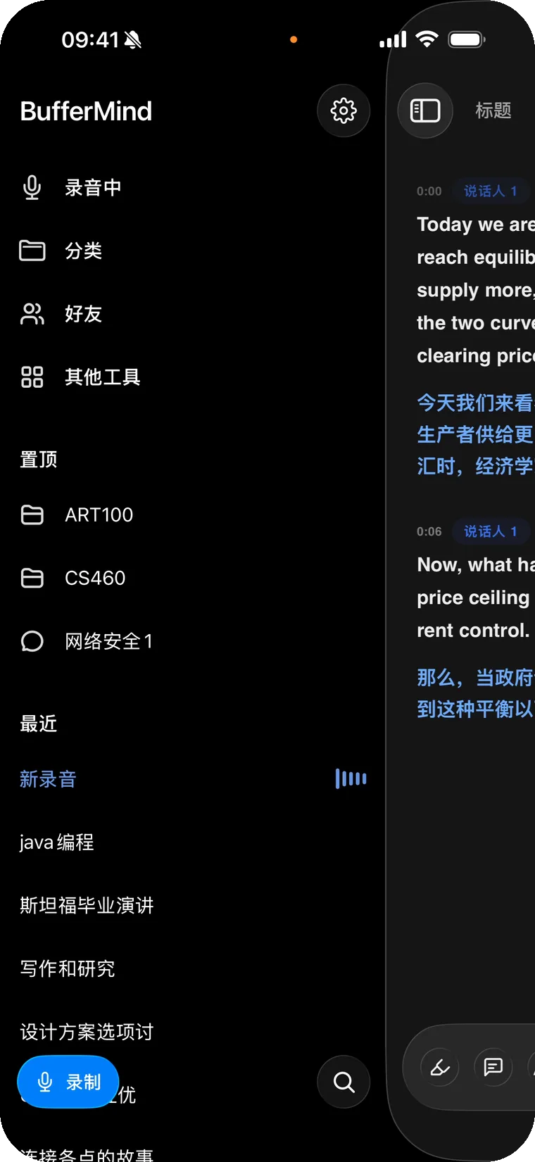 BufferMind sidebar with pinned course folders ART100, CS460 and a recent recordings list, synced across devices